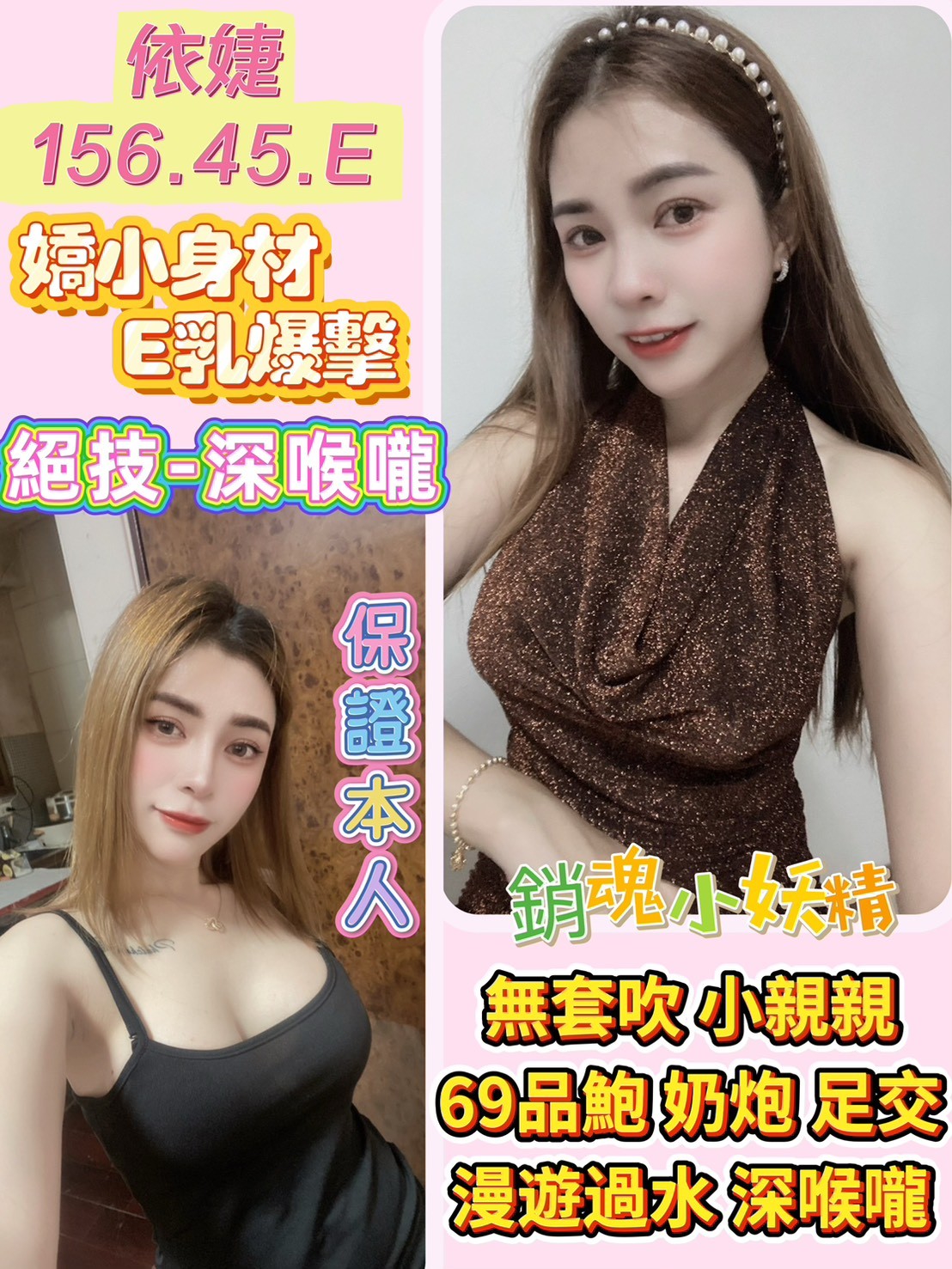 屏東 巨乳 舒雅 34F|24 擅長舔蛋